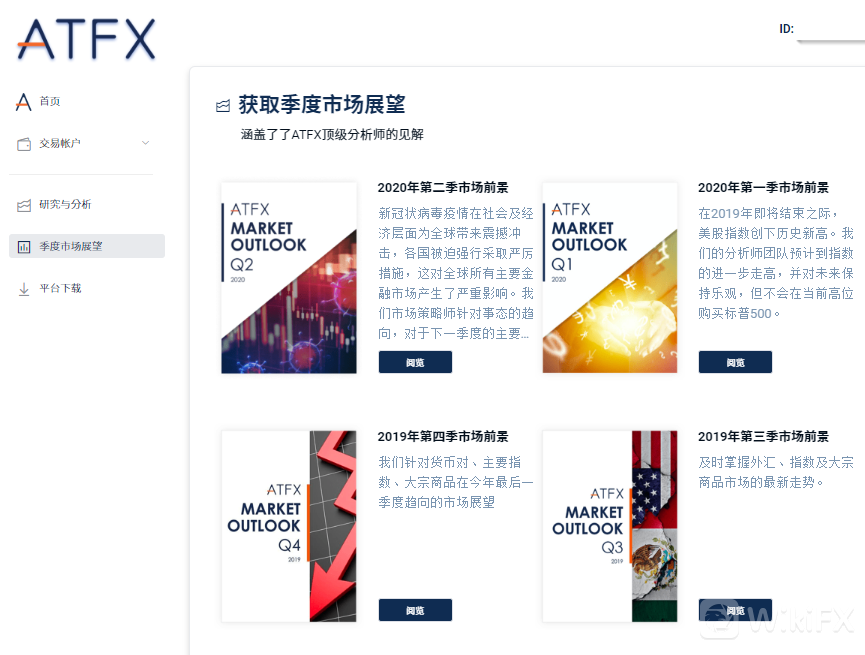 ATFX：ATFX会员中心全新改版升级，更快更强更专业！